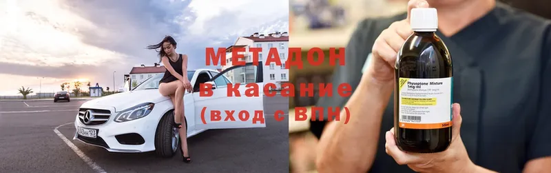 МЕТАДОН methadone Бутурлиновка